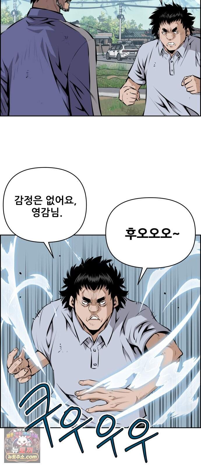 장풍전 236화 3