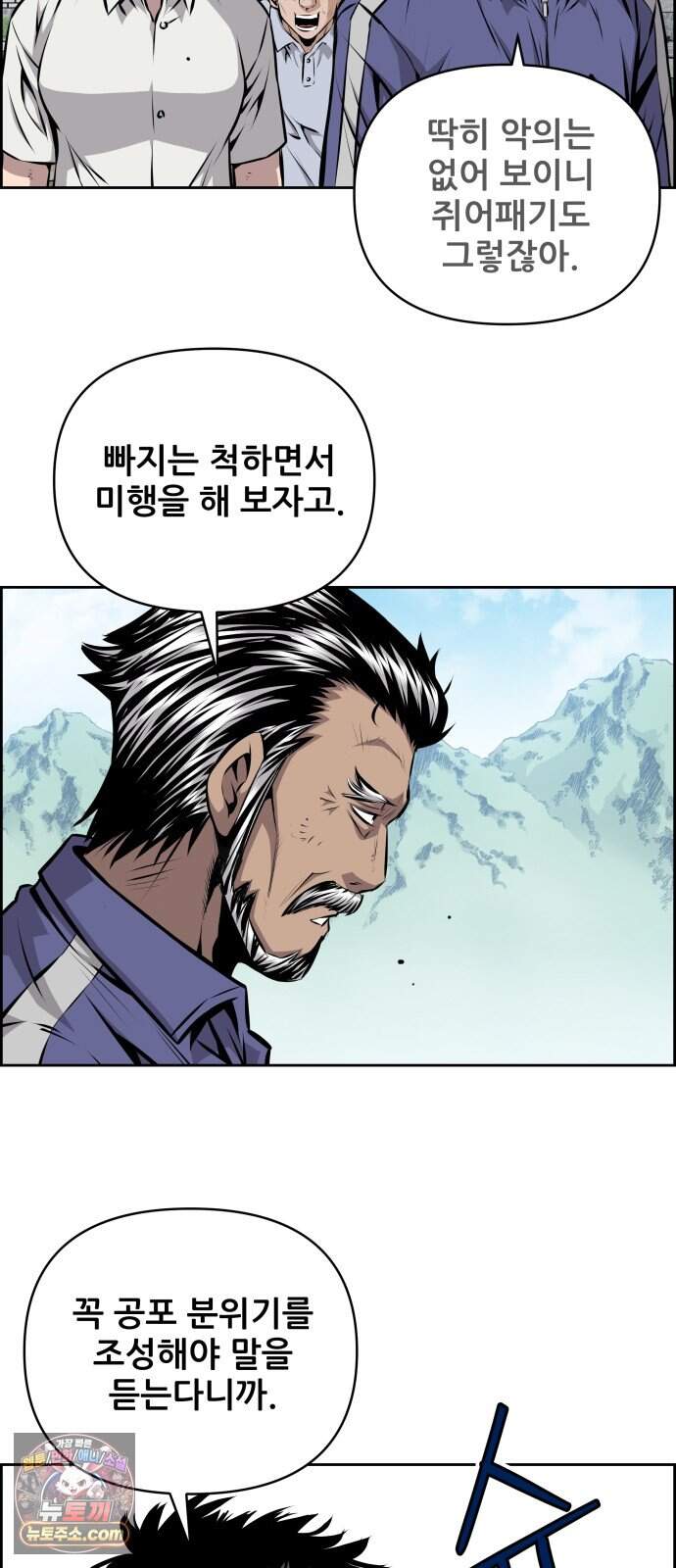 장풍전 236화 5