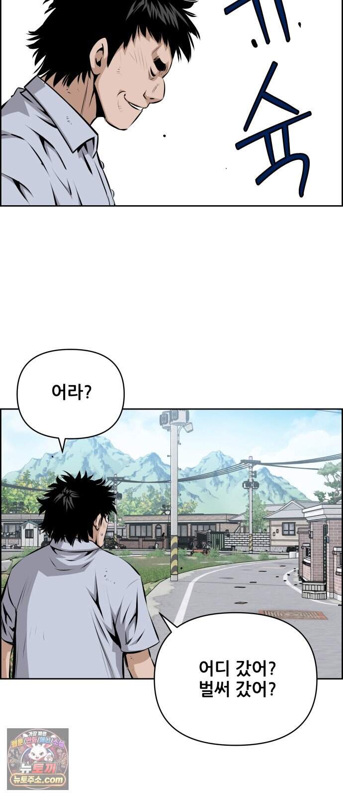 장풍전 236화 6