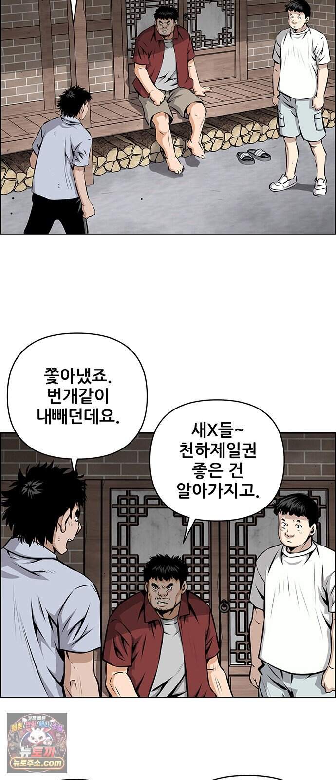 장풍전 236화 8