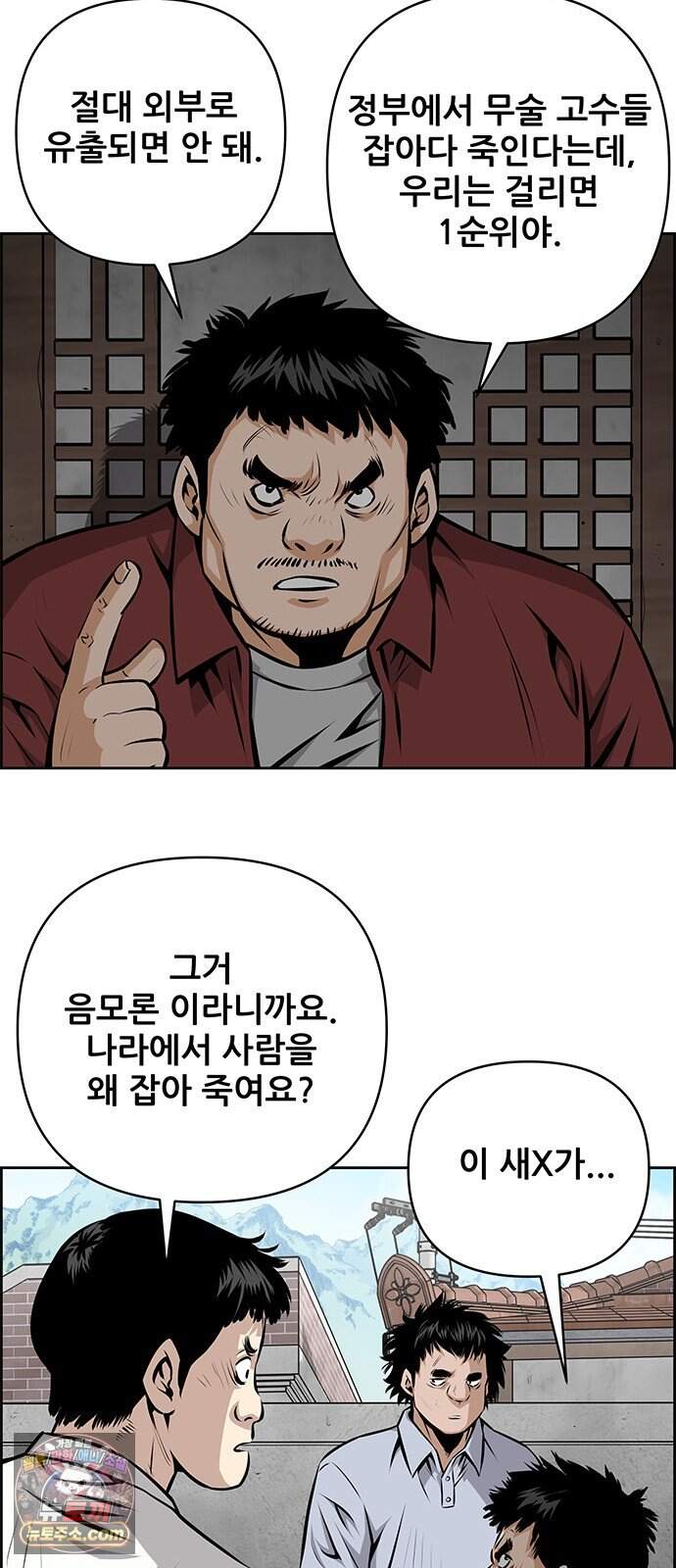 장풍전 236화 9