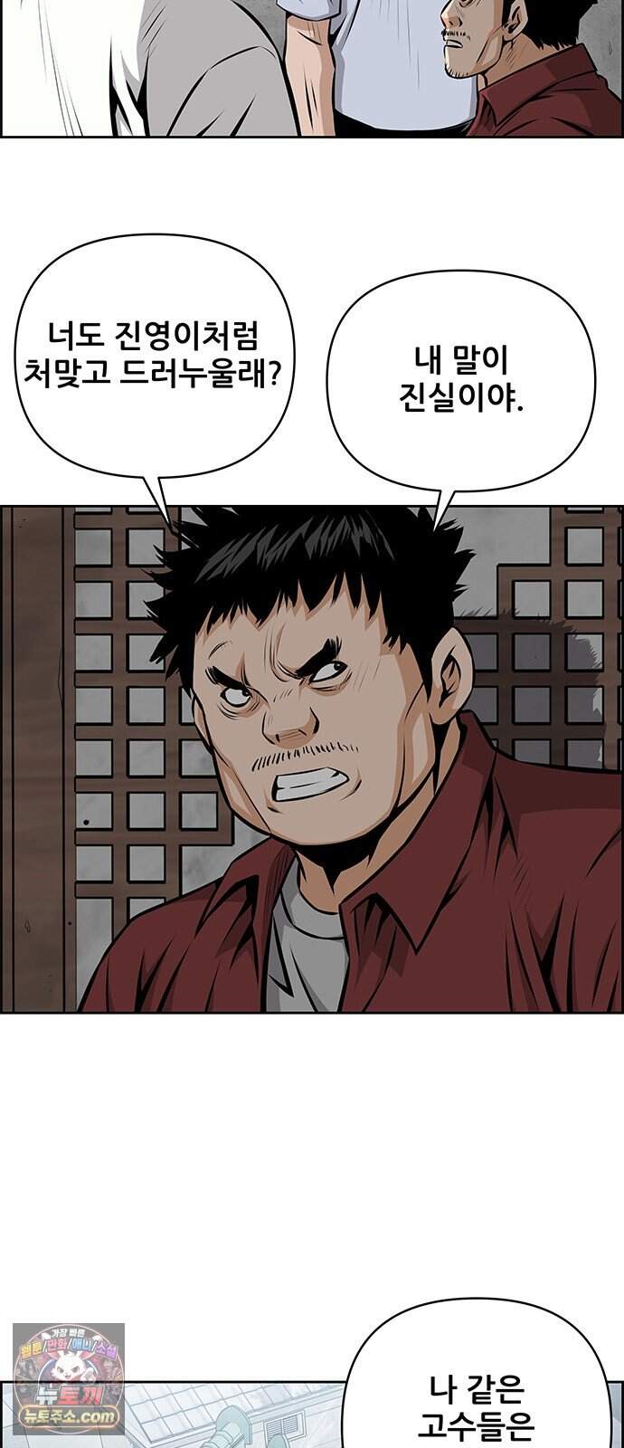 장풍전 236화 10