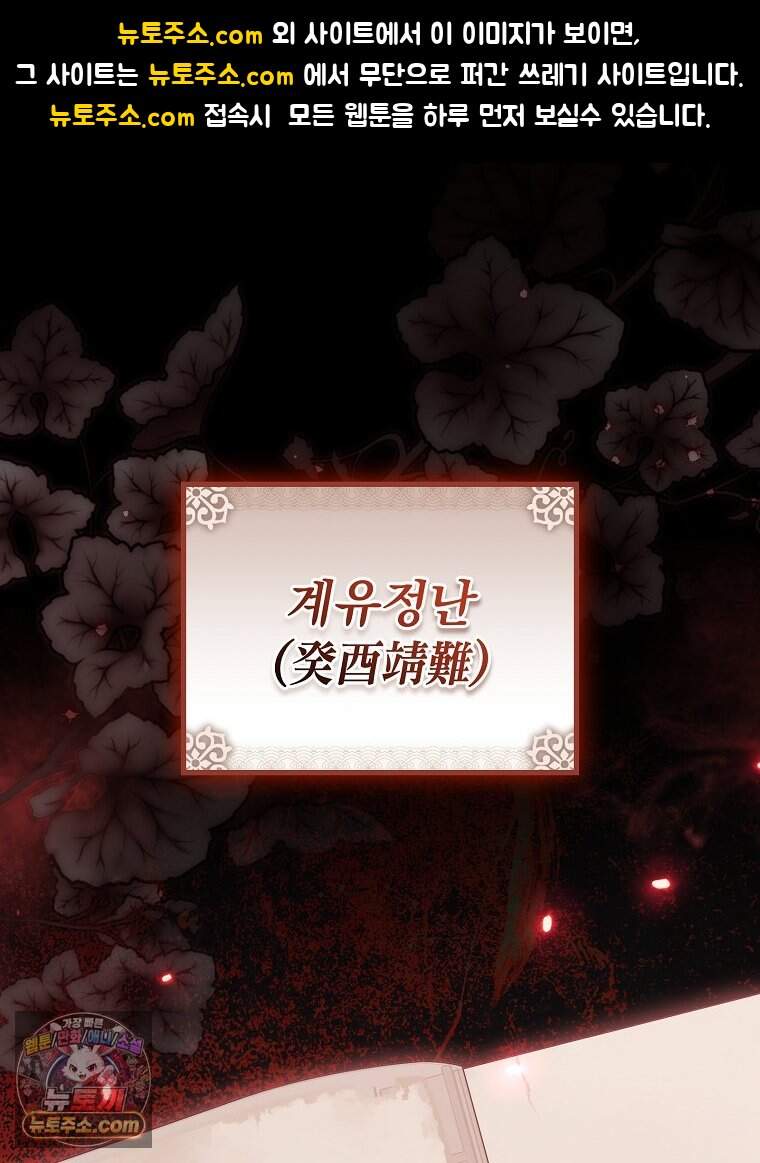 0살부터 슈퍼스타 101화 1