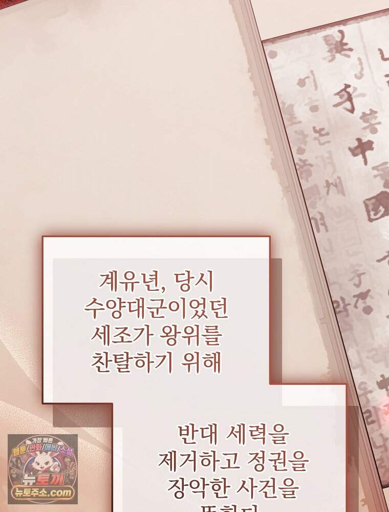 0살부터 슈퍼스타 101화 2