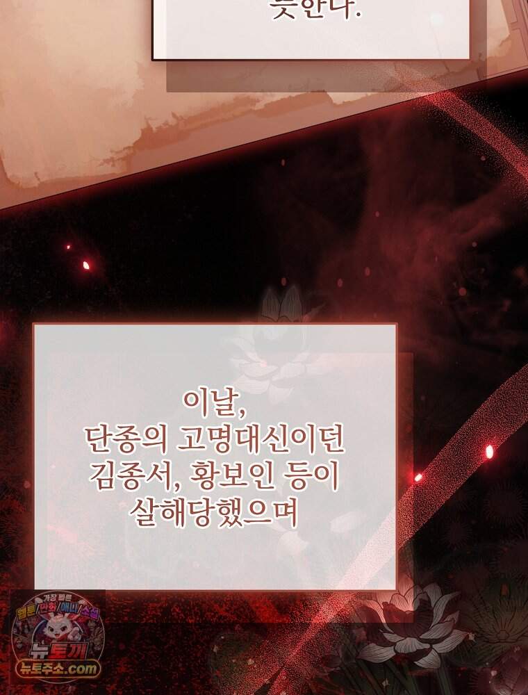 0살부터 슈퍼스타 101화 3