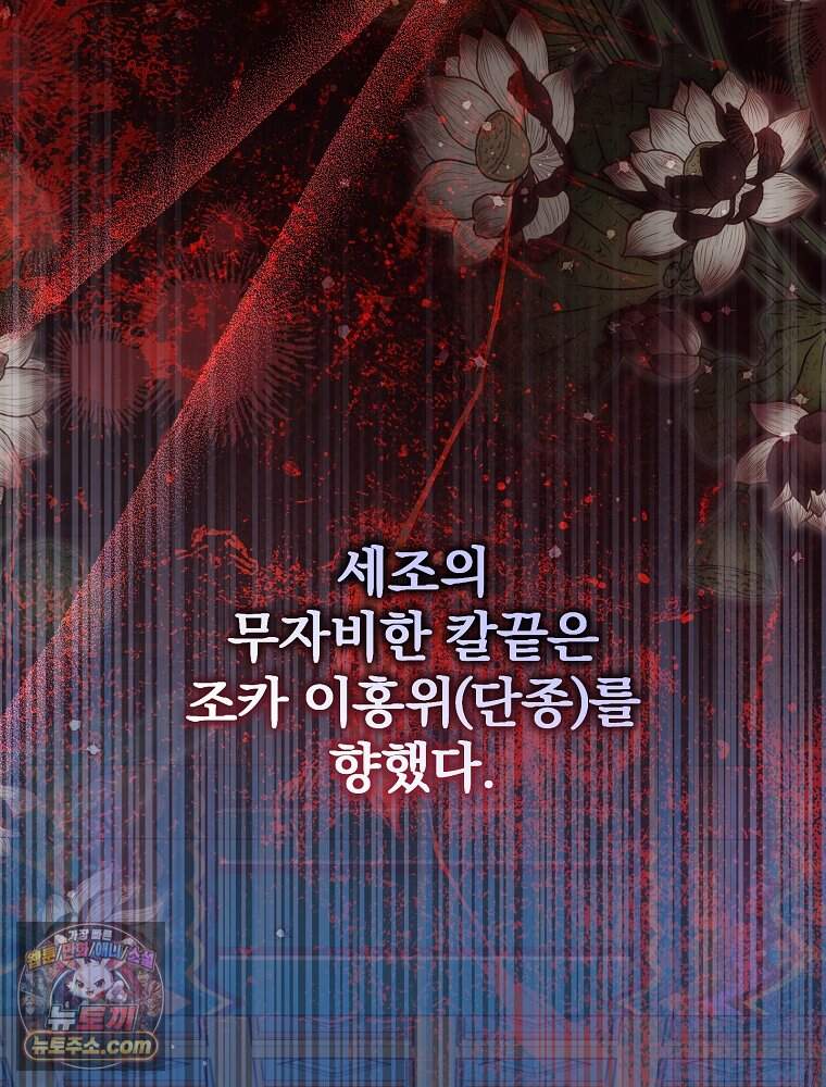 0살부터 슈퍼스타 101화 4