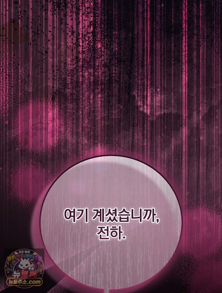 0살부터 슈퍼스타 101화 15