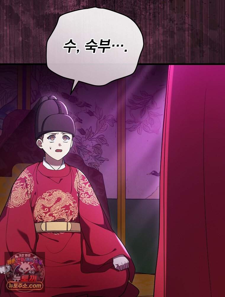 0살부터 슈퍼스타 101화 19