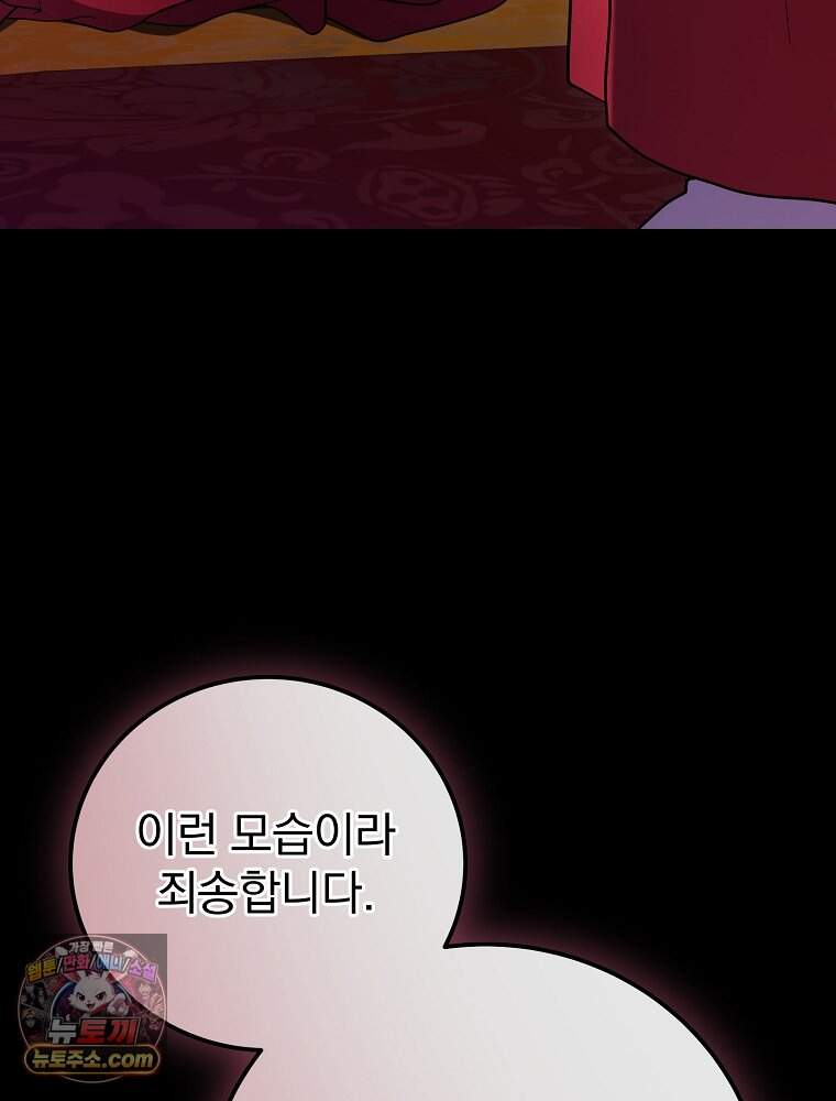 0살부터 슈퍼스타 101화 20
