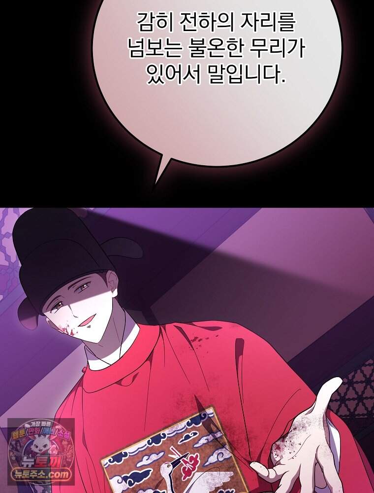 0살부터 슈퍼스타 101화 21