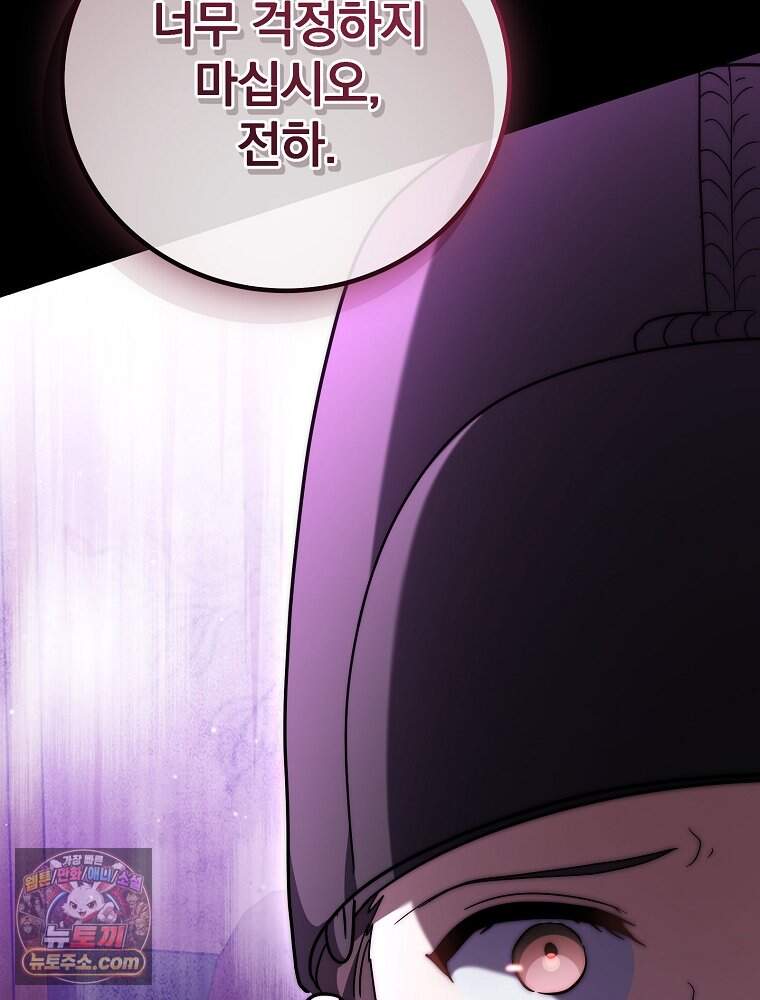 0살부터 슈퍼스타 101화 23