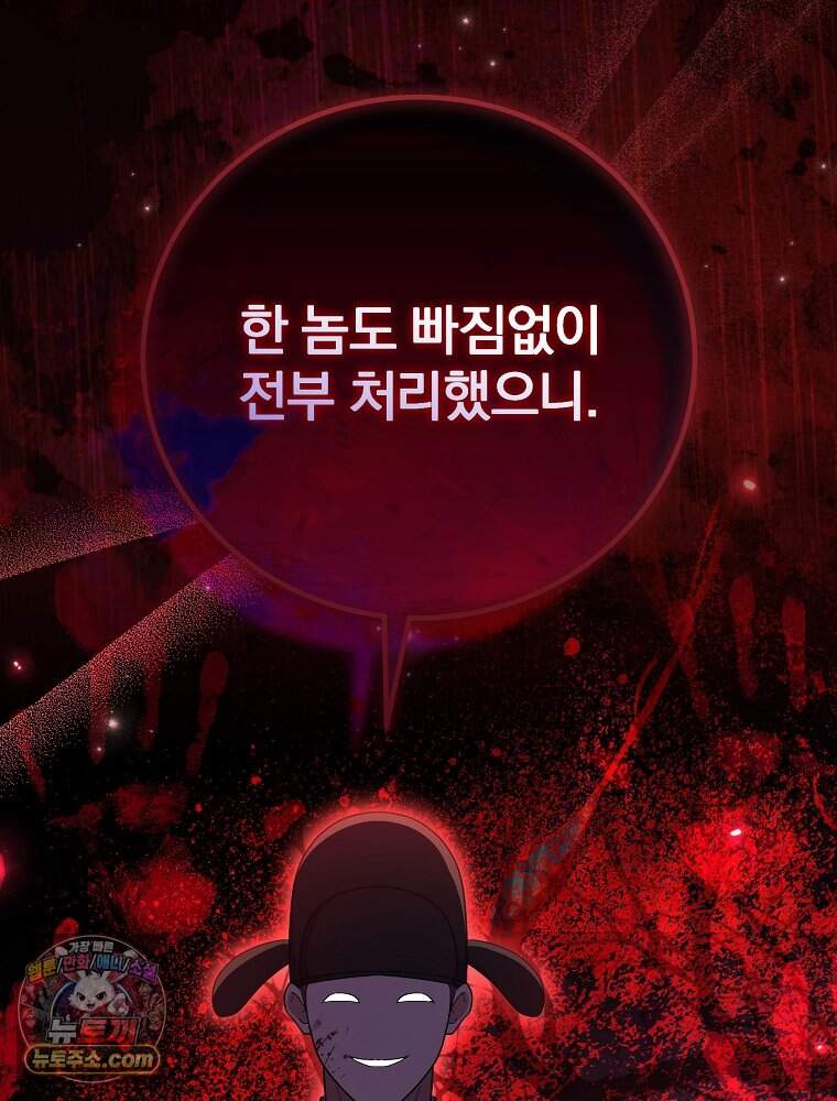0살부터 슈퍼스타 101화 25