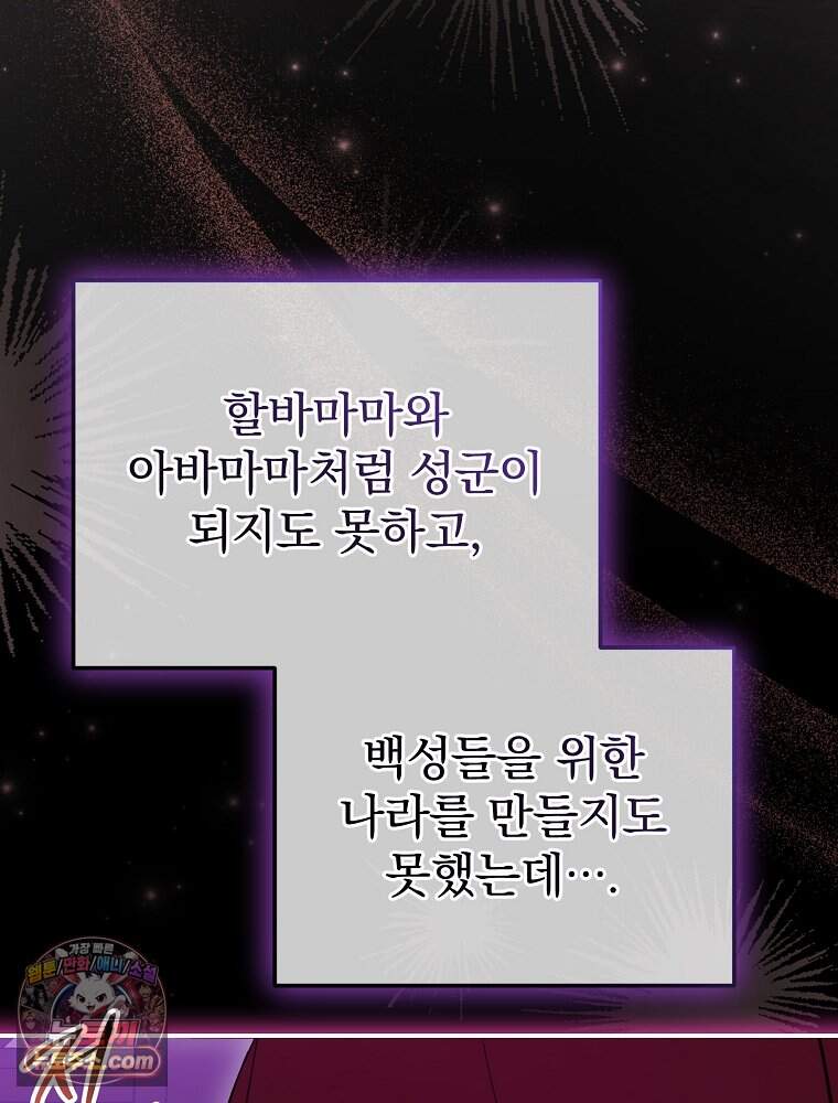 0살부터 슈퍼스타 101화 30