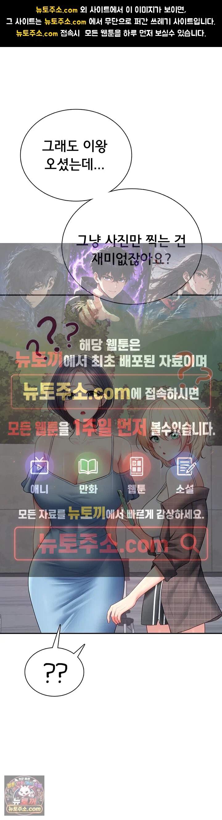 무선 연결 오나홀 116화 - 아영&혜윤 동맹! 자매 몰래 맛보는 자ㅈ 1
