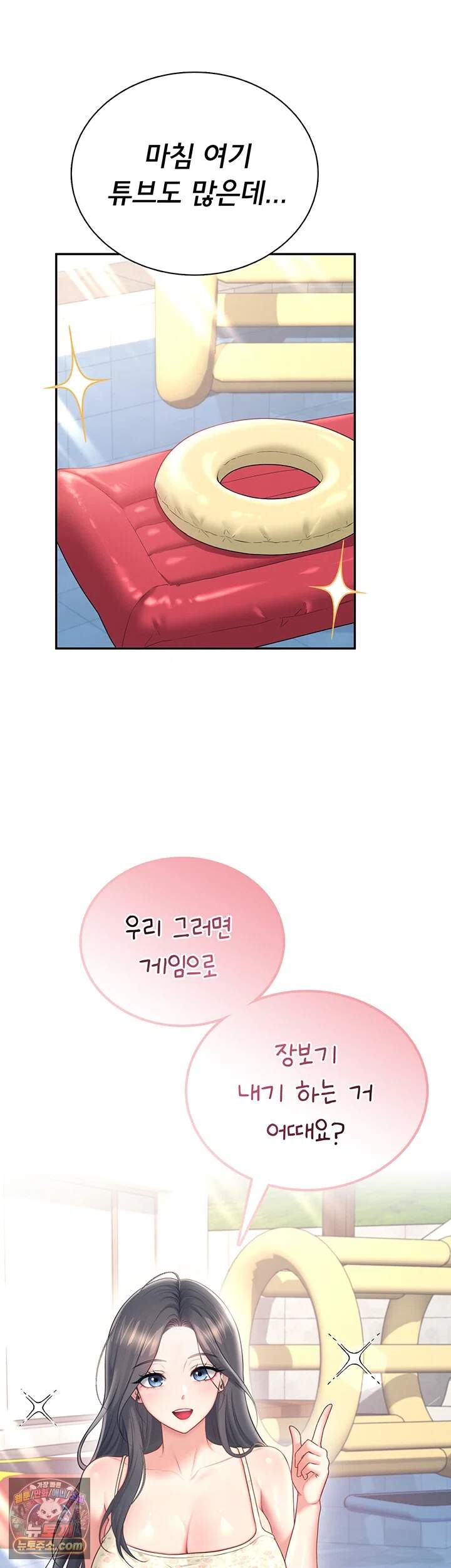 무선 연결 오나홀 116화 - 아영&혜윤 동맹! 자매 몰래 맛보는 자ㅈ 2