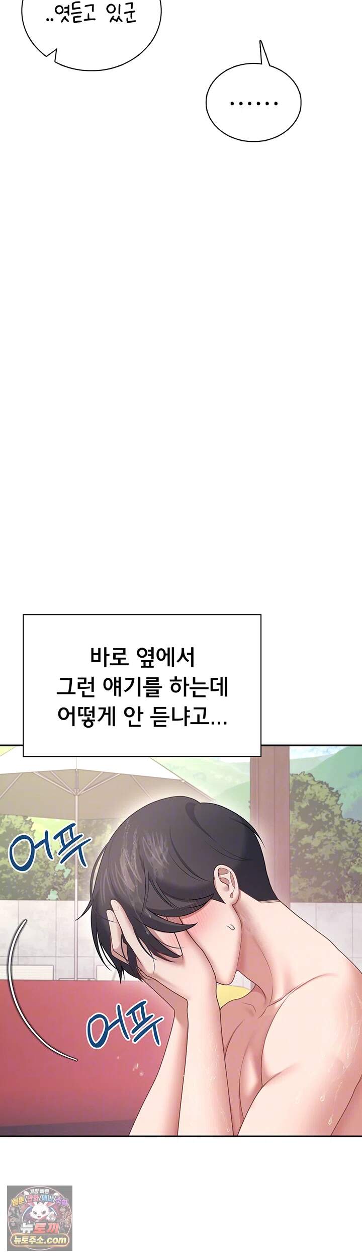 무선 연결 오나홀 116화 - 아영&혜윤 동맹! 자매 몰래 맛보는 자ㅈ 8