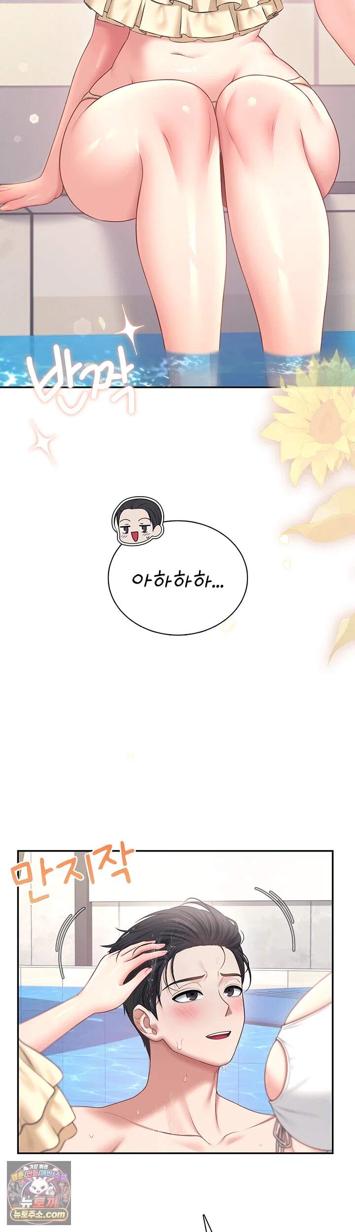 무선 연결 오나홀 116화 - 아영&혜윤 동맹! 자매 몰래 맛보는 자ㅈ 13