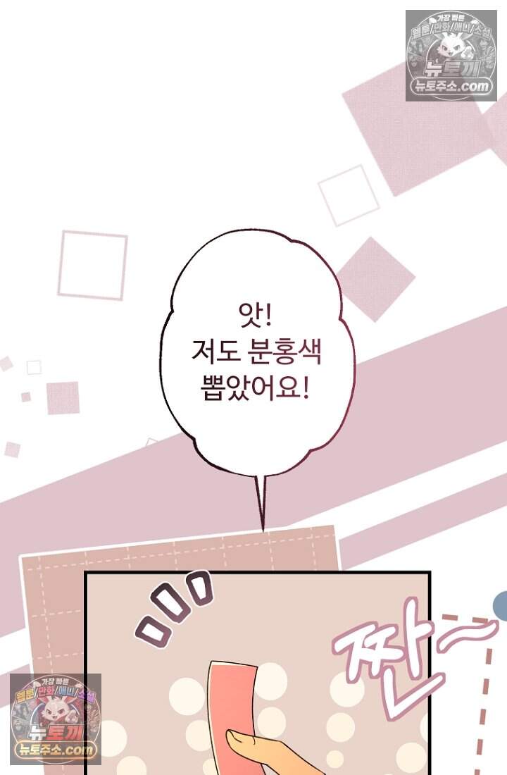 괴담학교에서 살아남기 48화 3