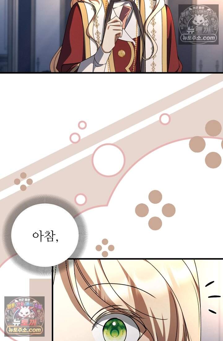 괴담학교에서 살아남기 48화 8
