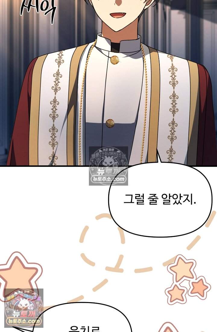 괴담학교에서 살아남기 48화 18
