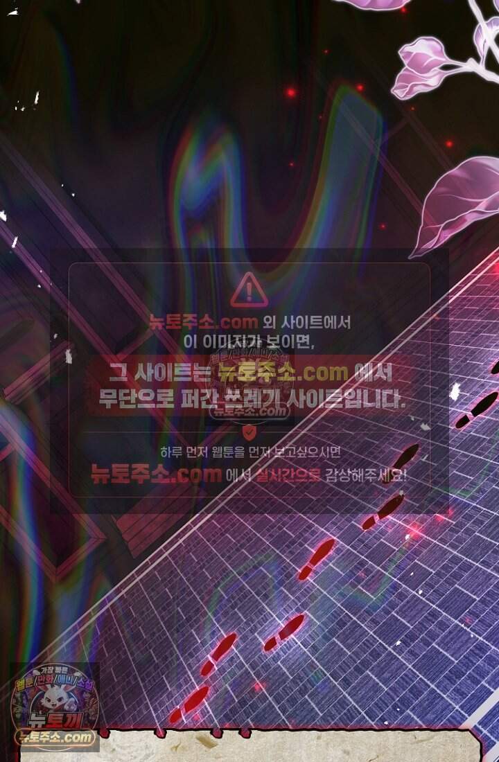 괴담학교에서 살아남기 48화 35