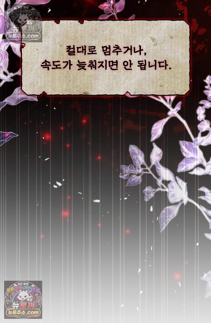 괴담학교에서 살아남기 48화 37