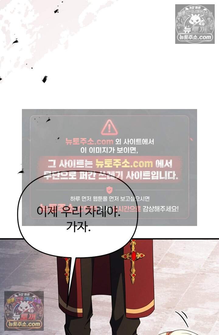 괴담학교에서 살아남기 48화 53