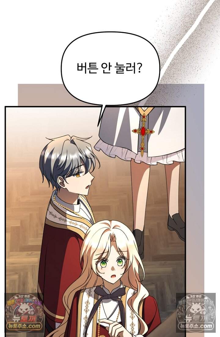 괴담학교에서 살아남기 48화 62