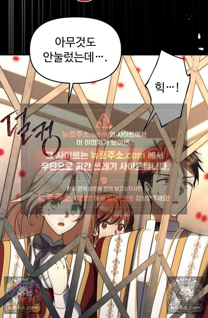 괴담학교에서 살아남기 48화 70