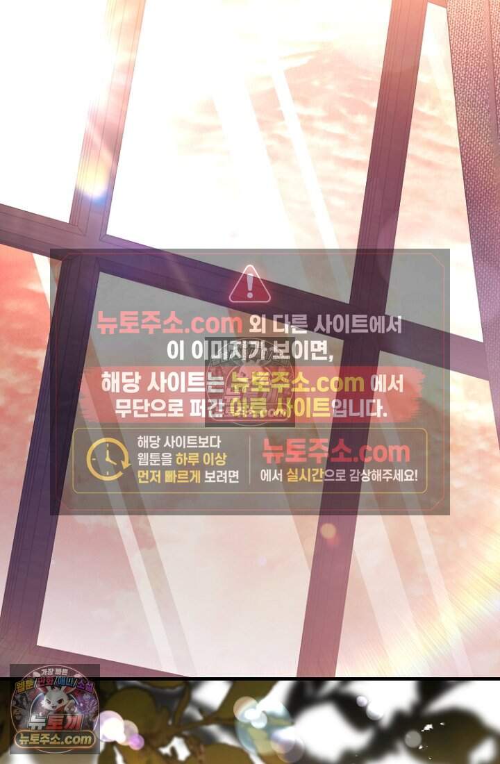 괴담학교에서 살아남기 48화 78