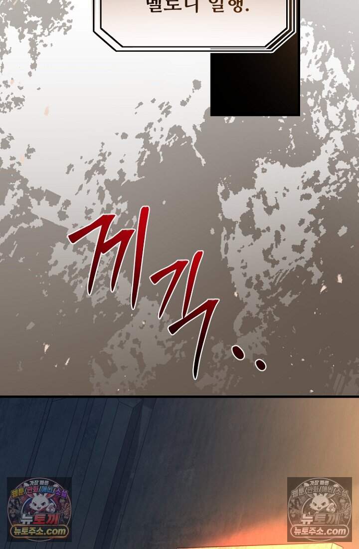 괴담학교에서 살아남기 48화 94