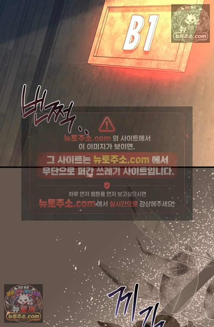 괴담학교에서 살아남기 48화 95