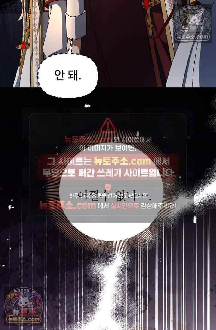 괴담학교에서 살아남기 48화 113