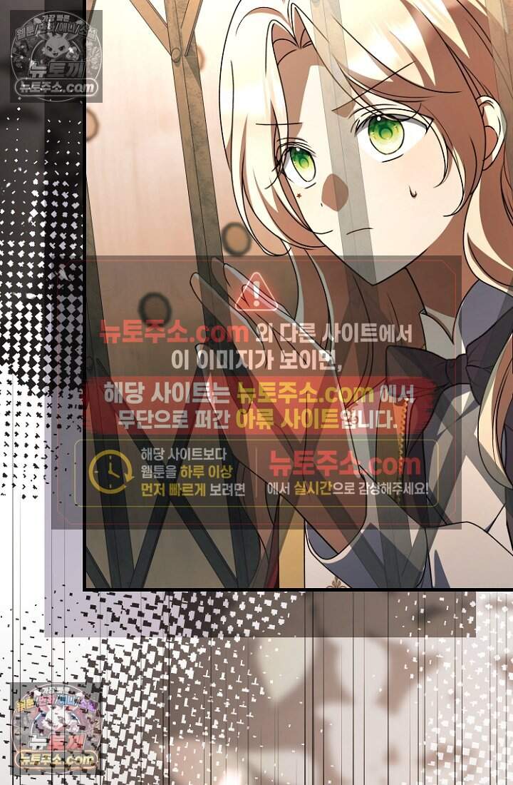 괴담학교에서 살아남기 48화 122