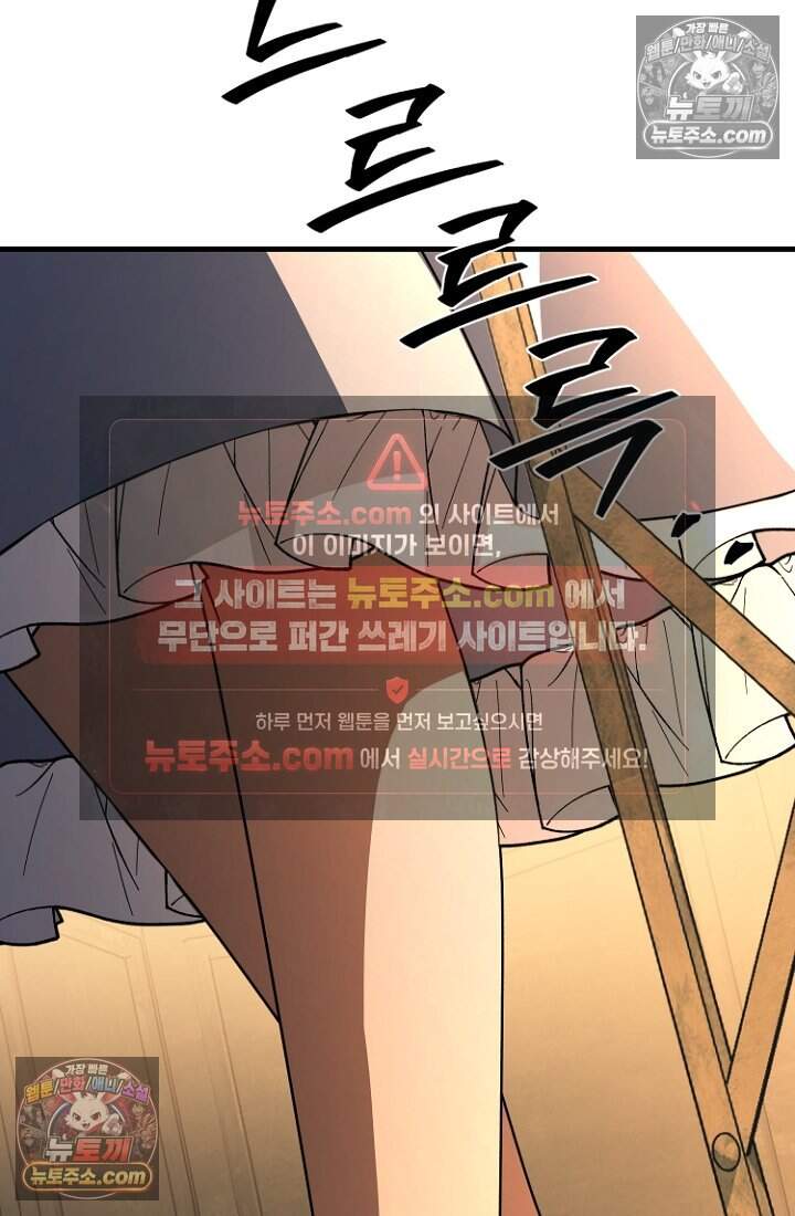 괴담학교에서 살아남기 48화 132