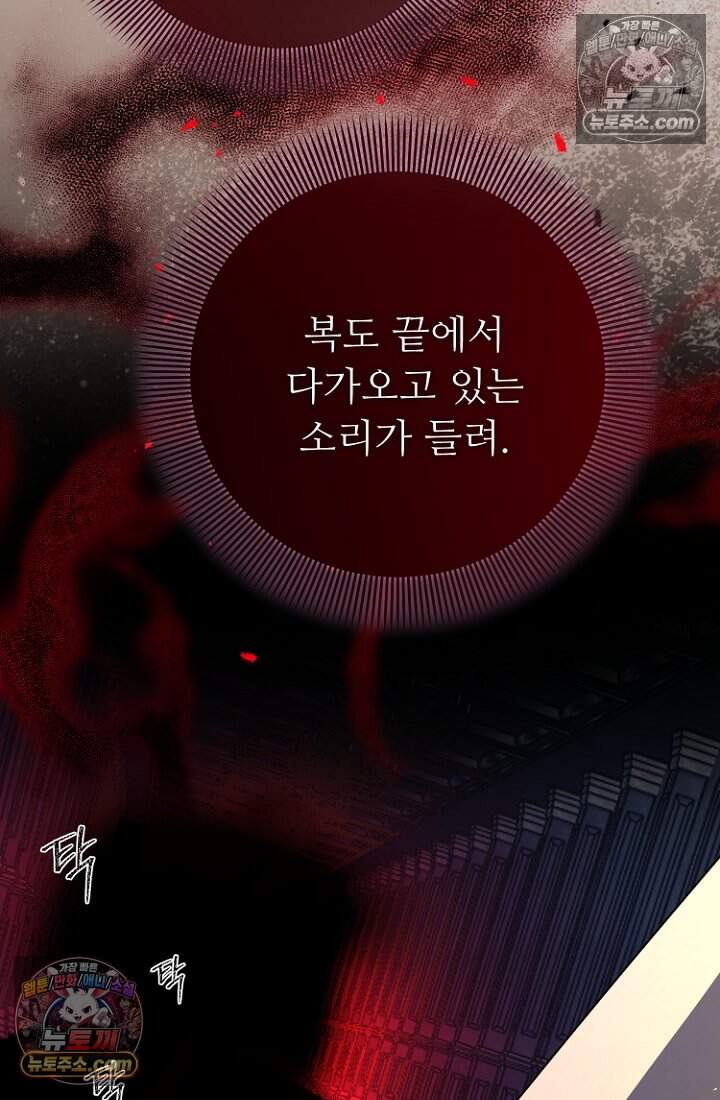 괴담학교에서 살아남기 48화 138