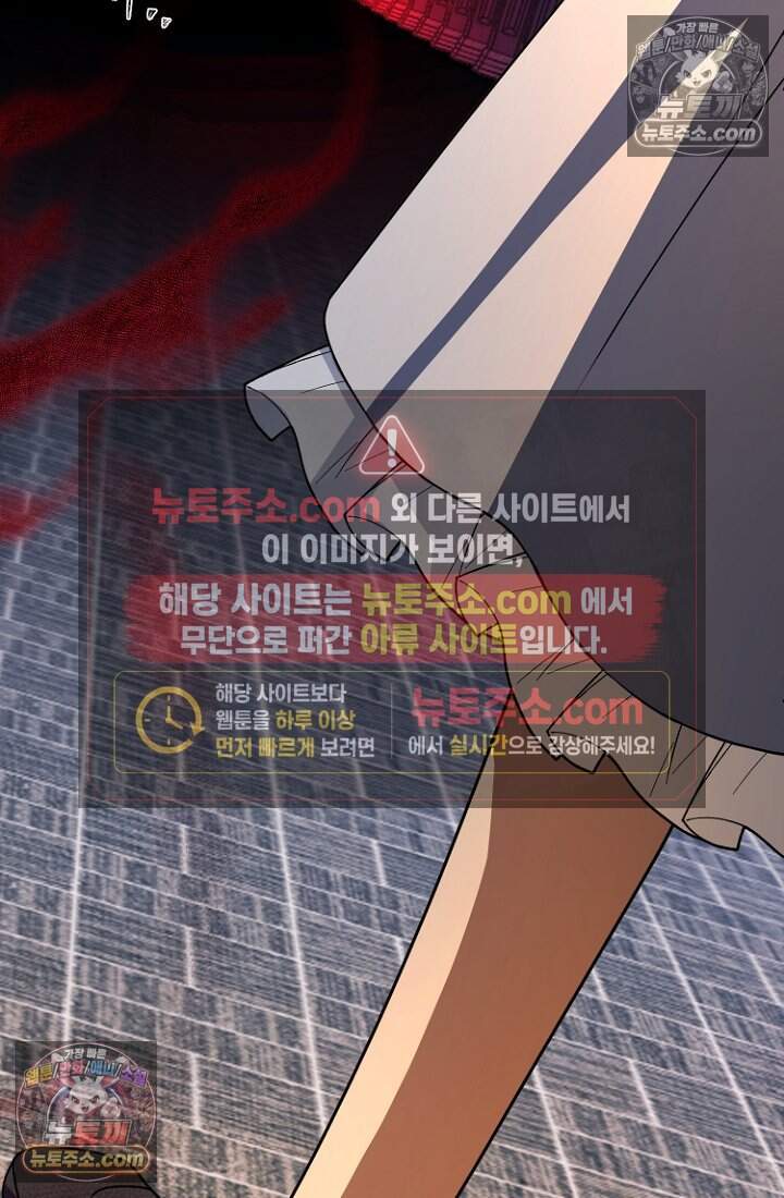 괴담학교에서 살아남기 48화 139