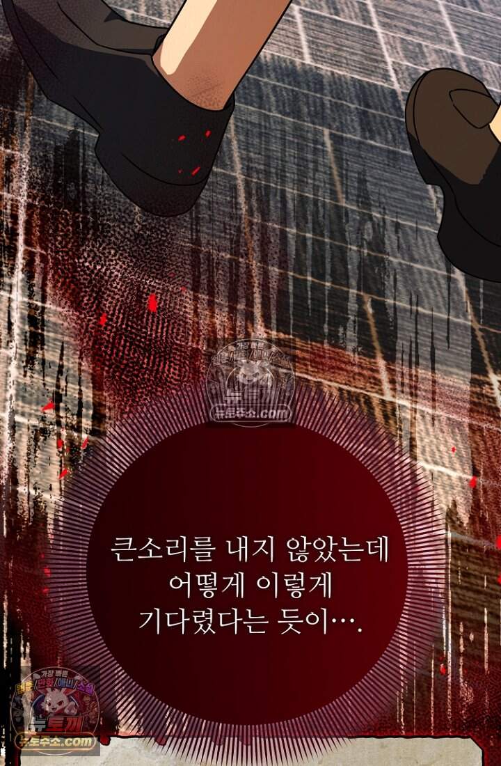 괴담학교에서 살아남기 48화 140