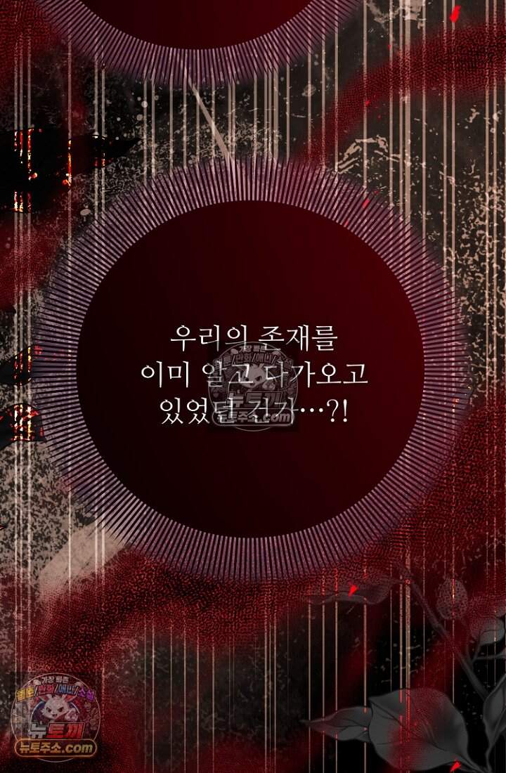 괴담학교에서 살아남기 48화 142