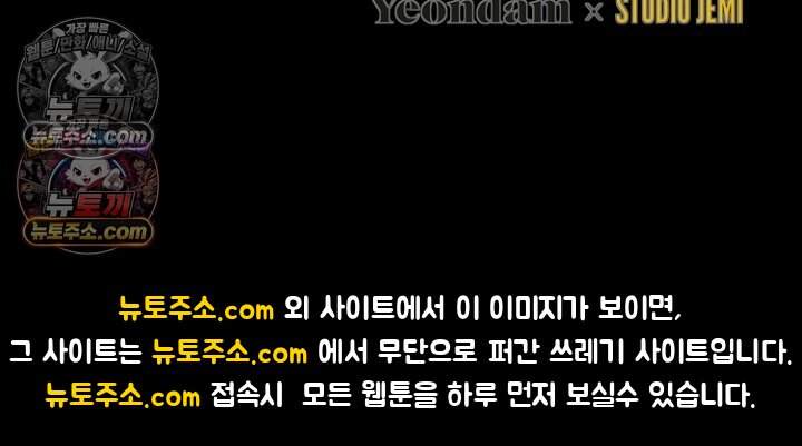괴담학교에서 살아남기 48화 145