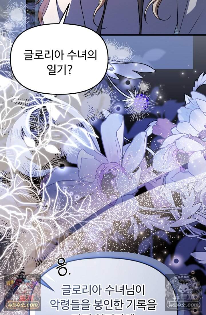 괴담학교에서 살아남기 56화 6
