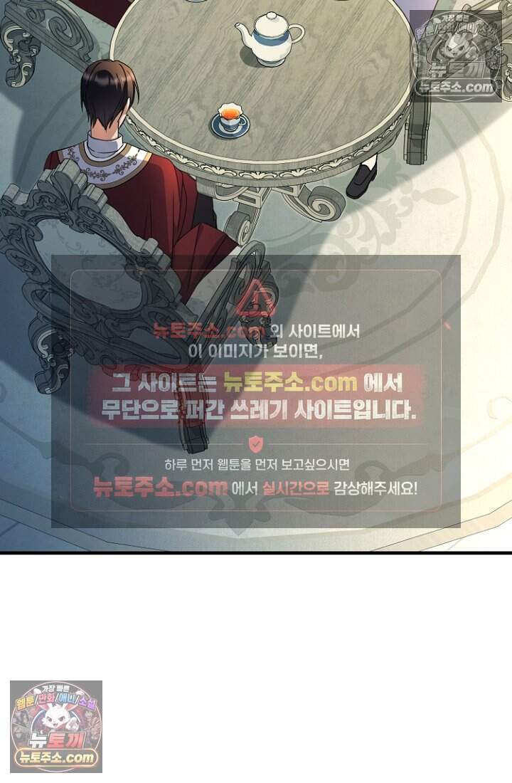 괴담학교에서 살아남기 56화 20