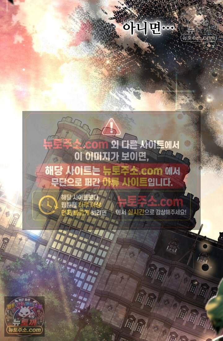 괴담학교에서 살아남기 56화 29