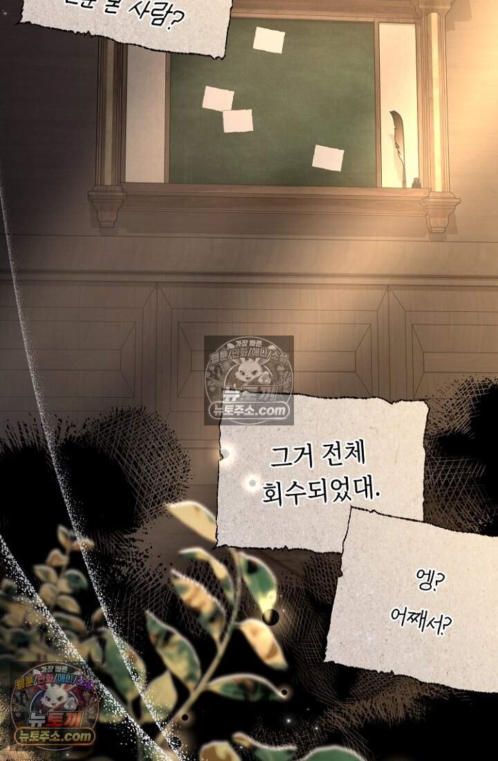 괴담학교에서 살아남기 56화 32