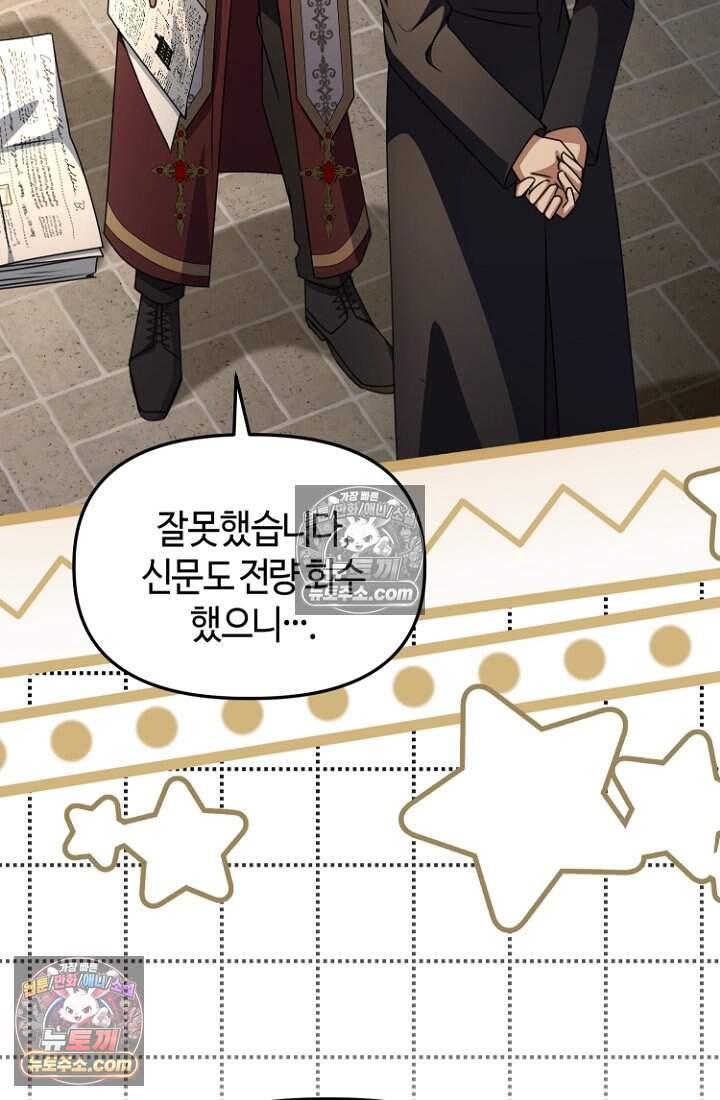 괴담학교에서 살아남기 56화 38