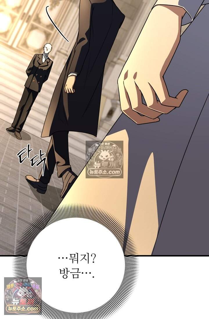 괴담학교에서 살아남기 56화 49