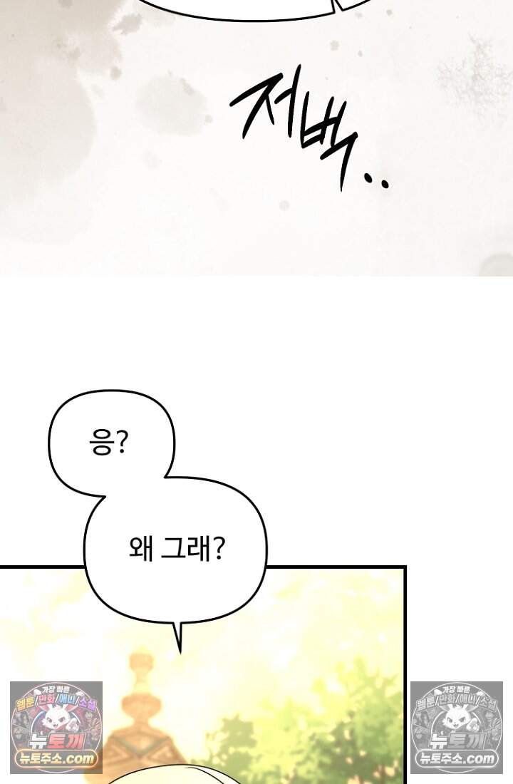 괴담학교에서 살아남기 56화 57