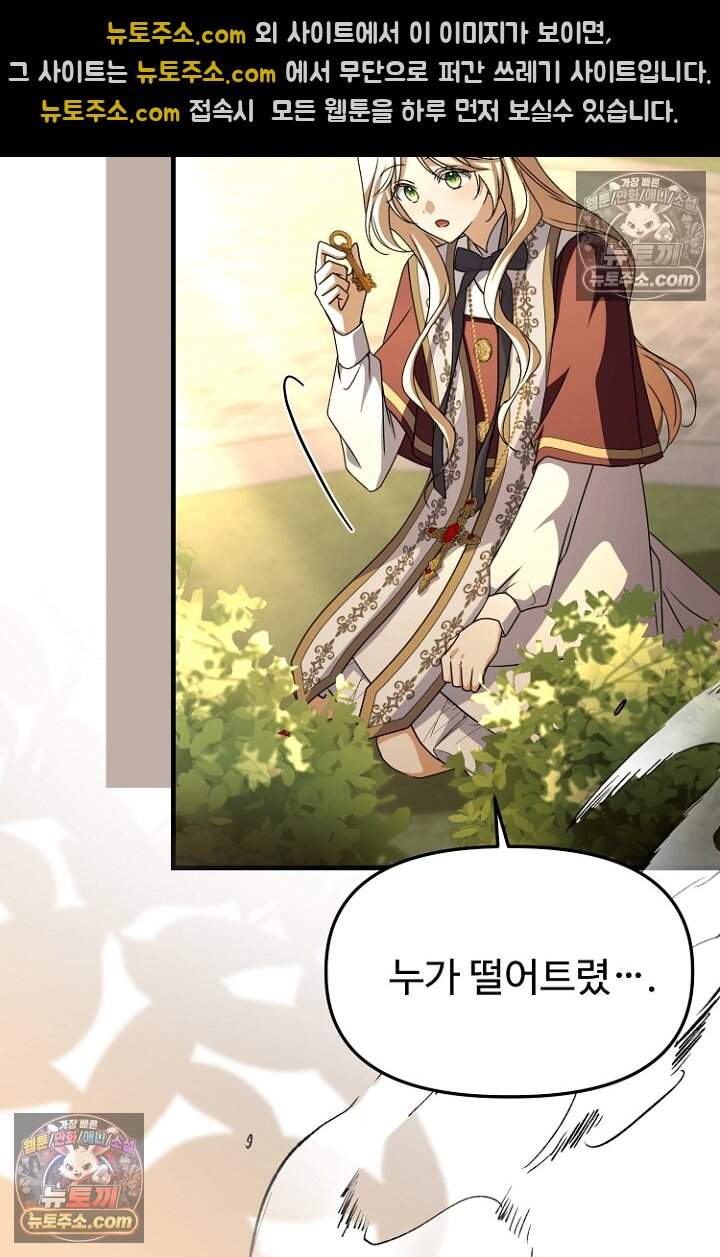 괴담학교에서 살아남기 56화 62