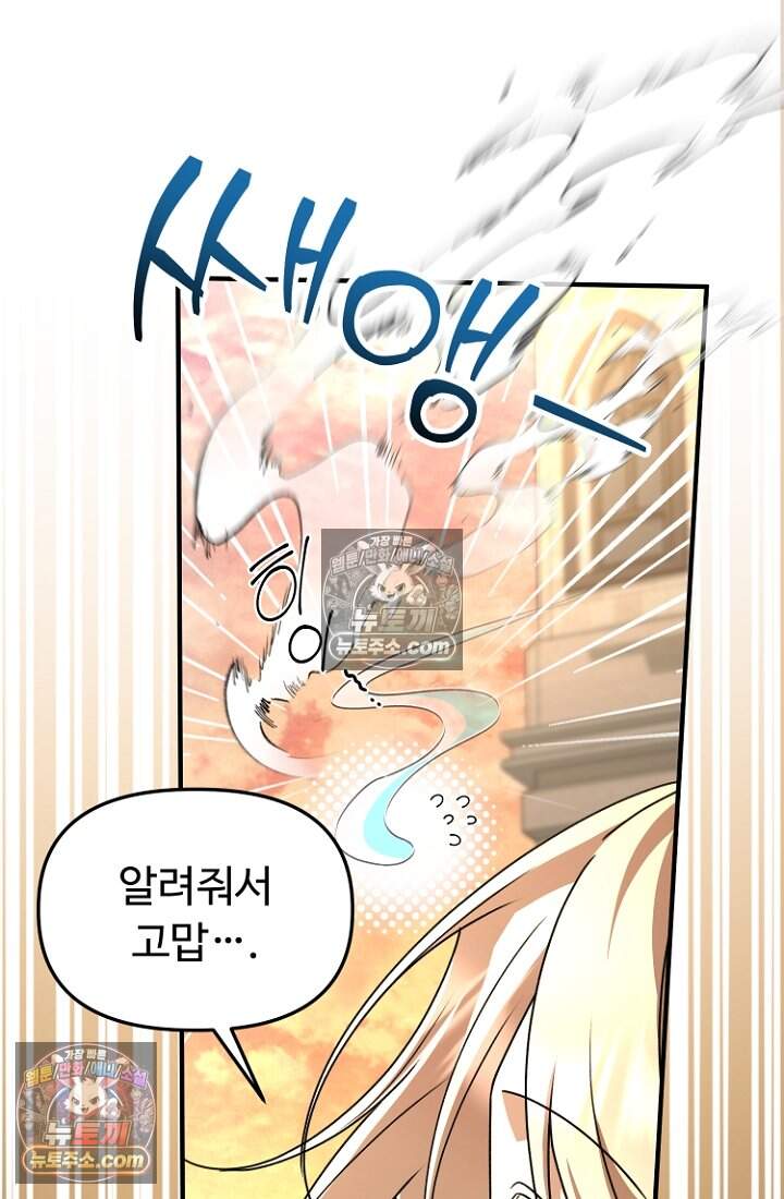 괴담학교에서 살아남기 56화 67