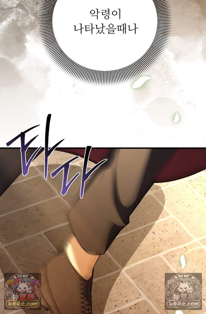괴담학교에서 살아남기 56화 70